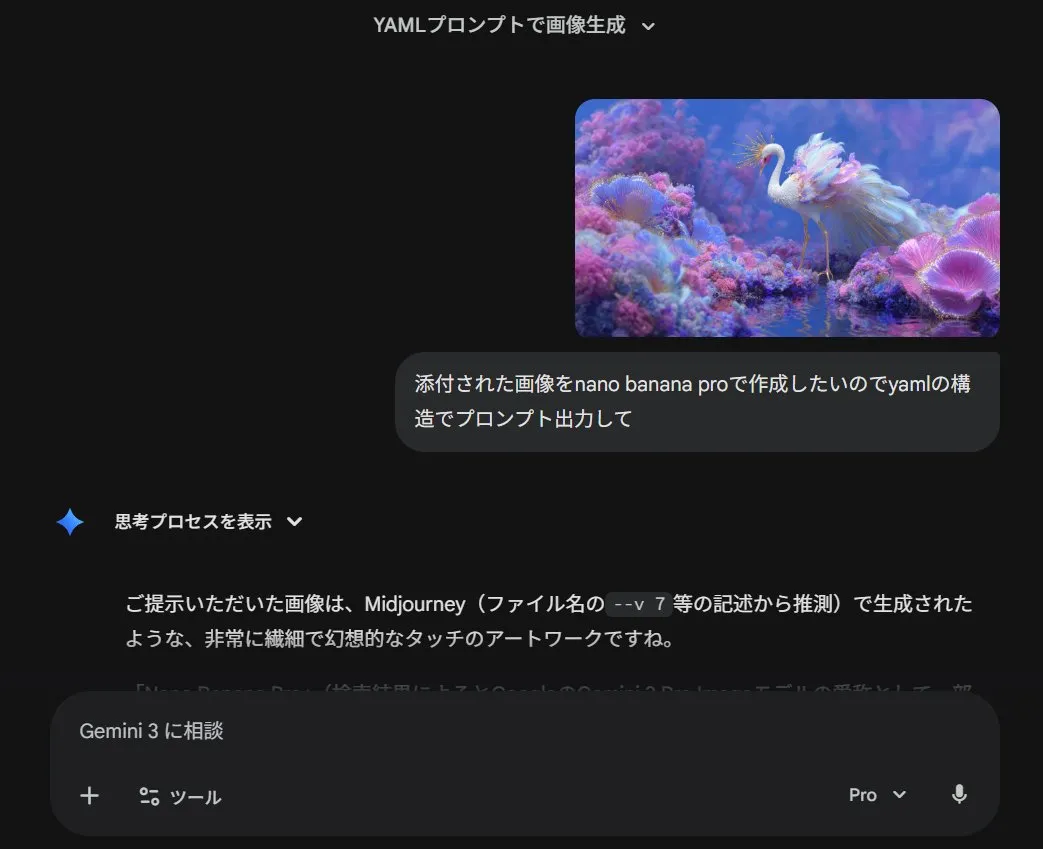 Пример короткого метапромпта для превращения изображения в YAML-описание. · пример 2