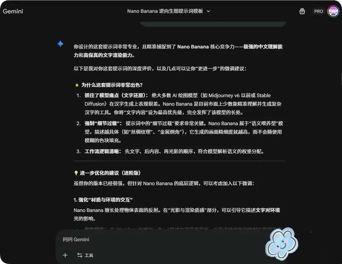Мета-промпт для анализа изображения и подготовки китайского промпта. · пример 1