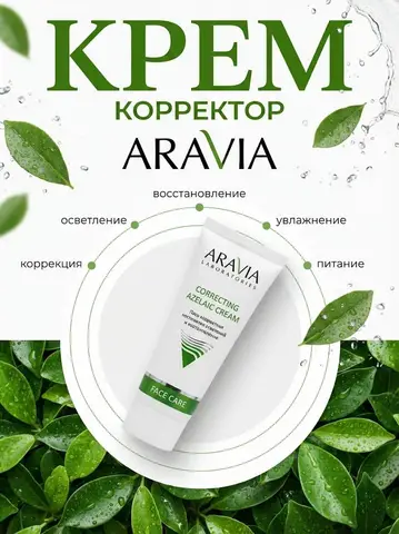 Пример промпта для рекламного изображения тюбика крема на белой платформе среди листьев.