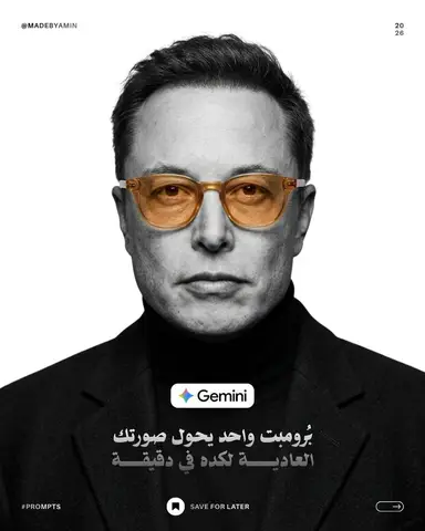 Пример промпта для чёрно-белого студийного портрета мужчины с цветной оправой и линзами.