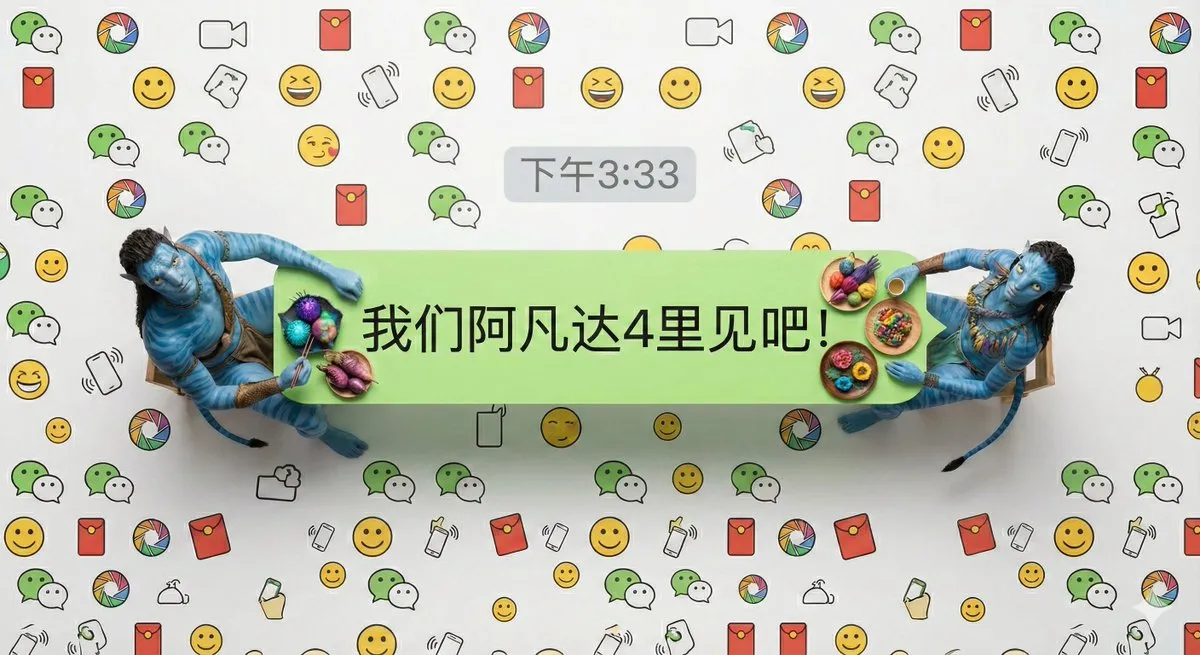 Миниатюрные люди сидят за столом в форме пузыря WeChat на фоне фирменного узора. · пример 3