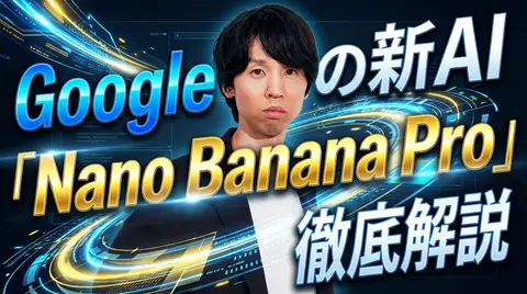 Пример обложки YouTube с мужчиной, представляющим Nano Banana Pro, и динамичной надписью.