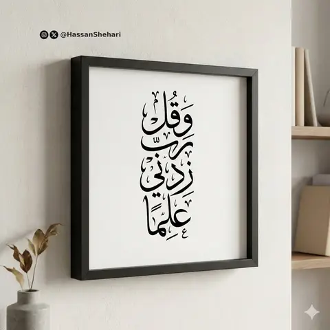 Пример промта для макета современной арабской каллиграфии.