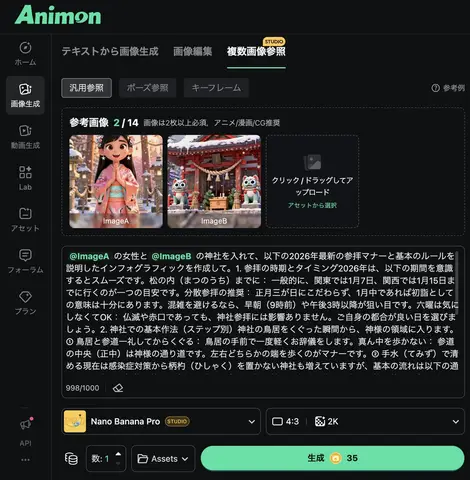 Инструкция для Nano Banana Pro по созданию инфографики с двумя референсными изображениями.