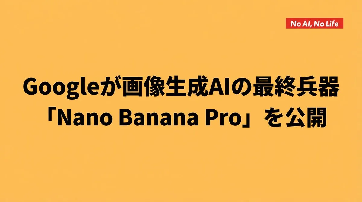 Приложенное изображение с двухстрочным текстом о Nano Banana Pro, размещённым по центру. · пример 2