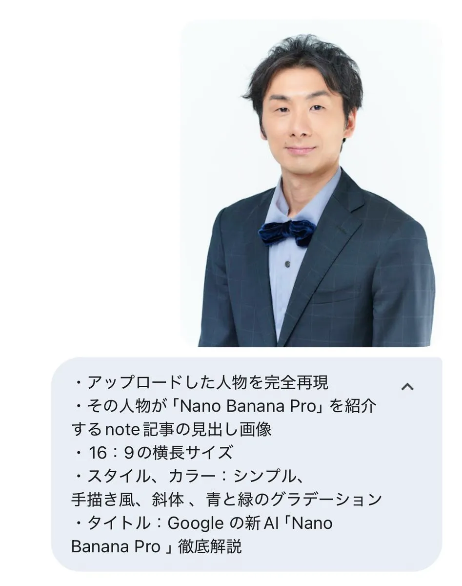 Шапка статьи с человеком с загруженного фото, представляющим Nano Banana Pro, в рисованном стиле. · пример 2