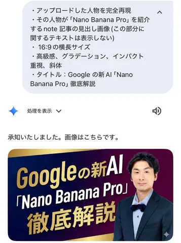 Обложка статьи с человеком из загруженного изображения и оформлением Nano Banana Pro.