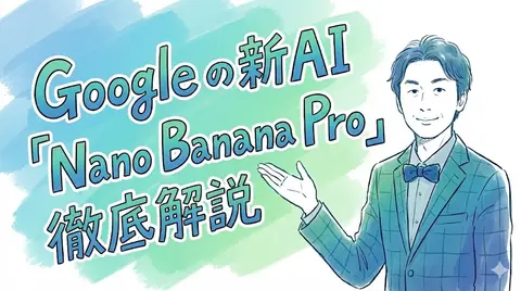 Шапка статьи с человеком с загруженного фото, представляющим Nano Banana Pro, в рисованном стиле.