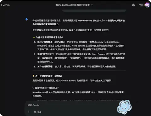 Мета-промпт для анализа изображения и подготовки китайского промпта.