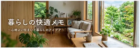 Промт для горизонтального изображения-заголовка сайта “Comfortable Memo for Living”.