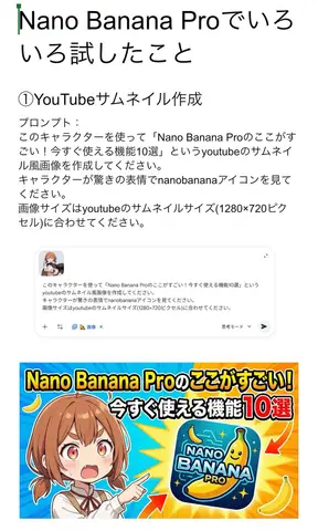 Промпт для YouTube-миниатюры с персонажем, значком Nano Banana и заданным заголовком.