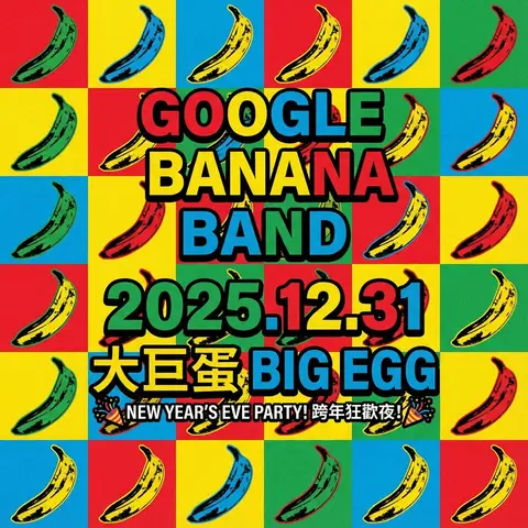 Афиша концерта Google Banana Band с указанными датой и местом