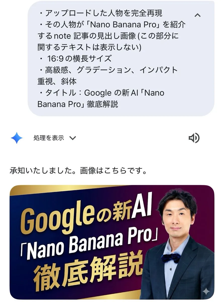 Обложка статьи с человеком из загруженного изображения и оформлением Nano Banana Pro.