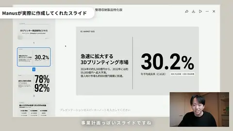 Короткая запись посвящена созданию слайдов с помощью Nano Banana.