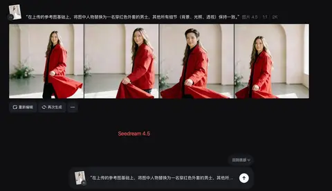 Пример короткого промта для замены человека на референсном изображении.