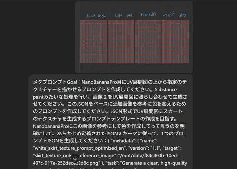 Текстура юбки, созданная по образцу изображения и нанесённая на UV-развёртку
